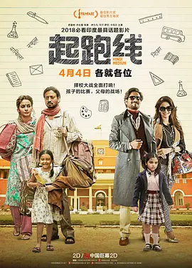 Hindi Medium