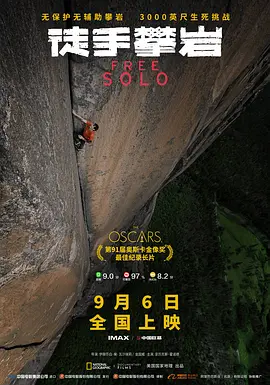 Free Solo