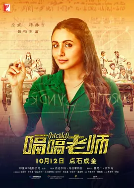 Hichki