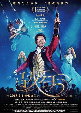 The Greatest Showman