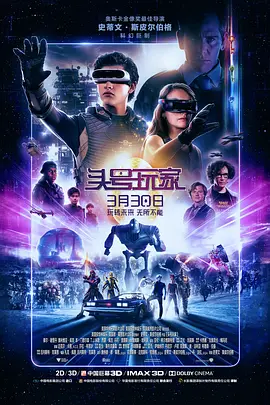 Ready Player One