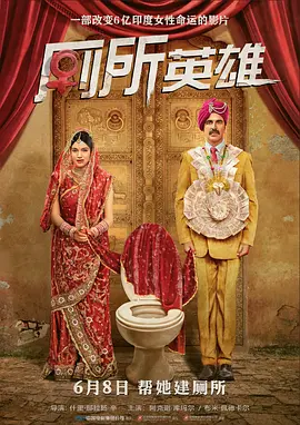 Toilet - Ek Prem Katha