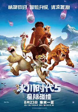 Ice Age: Collision Course