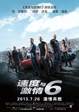 Furious 6