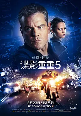 Jason Bourne