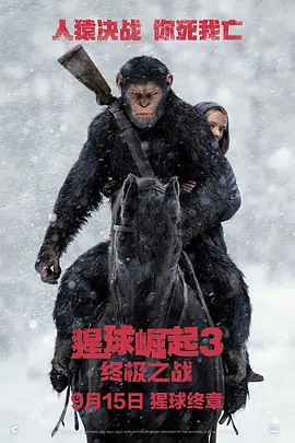 War for the Planet of the Apes