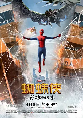 Spider-Man: Homecoming