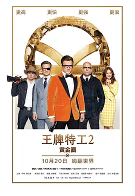 Kingsman: The Golden Circle