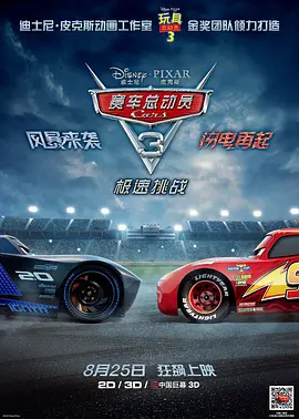 Cars 3