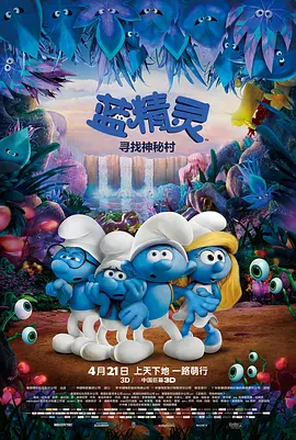 Smurfs: The Lost Village