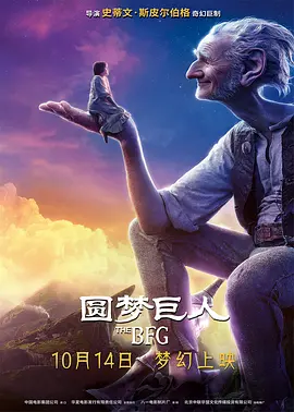 The BFG