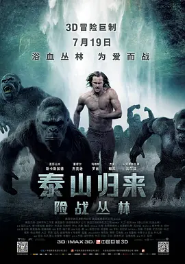 The Legend of Tarzan