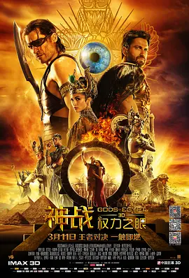 Gods of Egypt