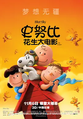 The Peanuts Movie