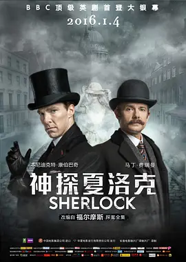 Sherlock: The Abominable Bride