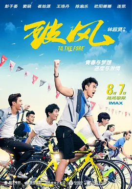 破风 (2015)