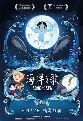 Song of the Sea