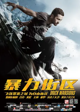 Brick Mansions