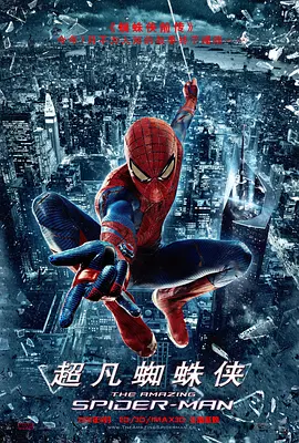 The Amazing Spider-Man