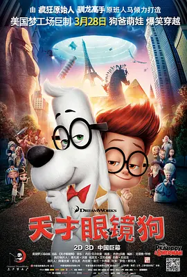 Mr. Peabody & Sherman