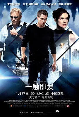 Jack Ryan: Shadow Recruit