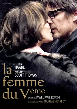 La femme du Vème