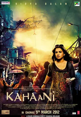 无畏之心 Kahaani (2012)