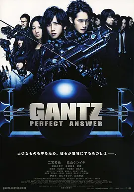 GANTZ PERFECT ANSWER