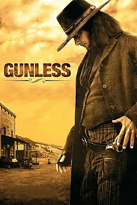 Gunless