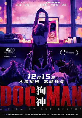 DogMan