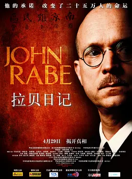 John Rabe