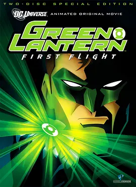 Green Lantern: First Flight