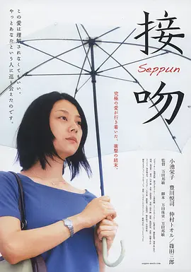 接吻 (2007)