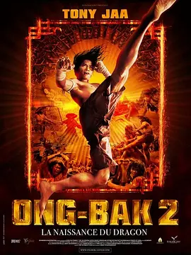 Ong bak 2