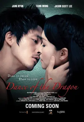 Dance of the Dragon