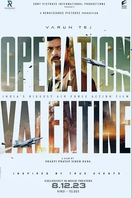 Operation Valentine