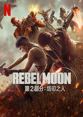 Rebel Moon: The Scargiver