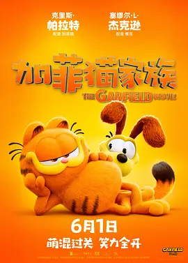 The Garfield Movie